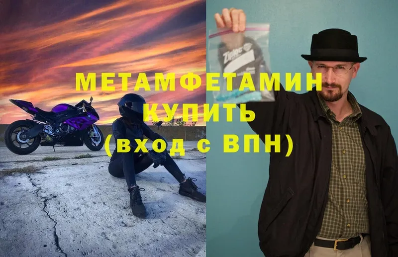 где найти наркотики  Малаховка  Метамфетамин Methamphetamine 